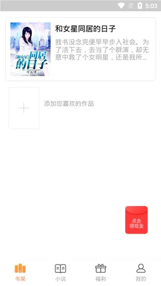 乐读追书 乐读追书