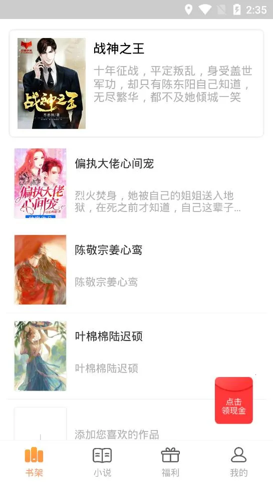 乐读追书v4.4.0 手机版