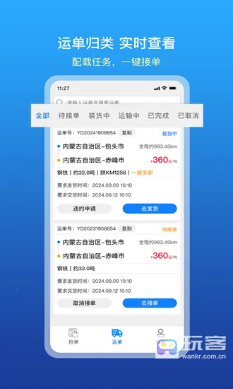 ��ͨ����