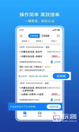 ��ͨ����