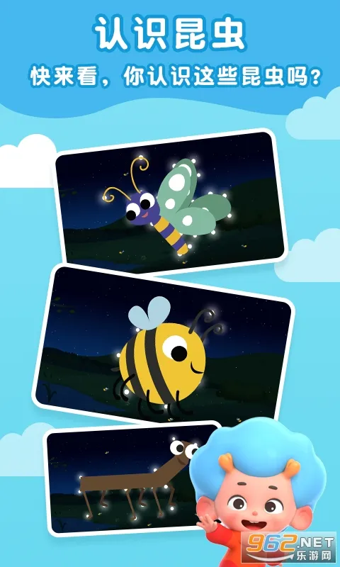 昆虫探险记v2.6 手机版
