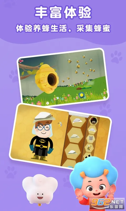 昆虫探险记v2.6 手机版