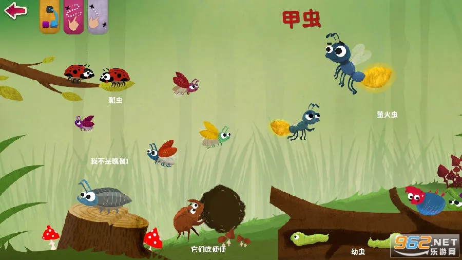 昆虫探险记 昆虫探险记