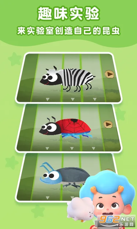 昆虫探险记v2.6 手机版
