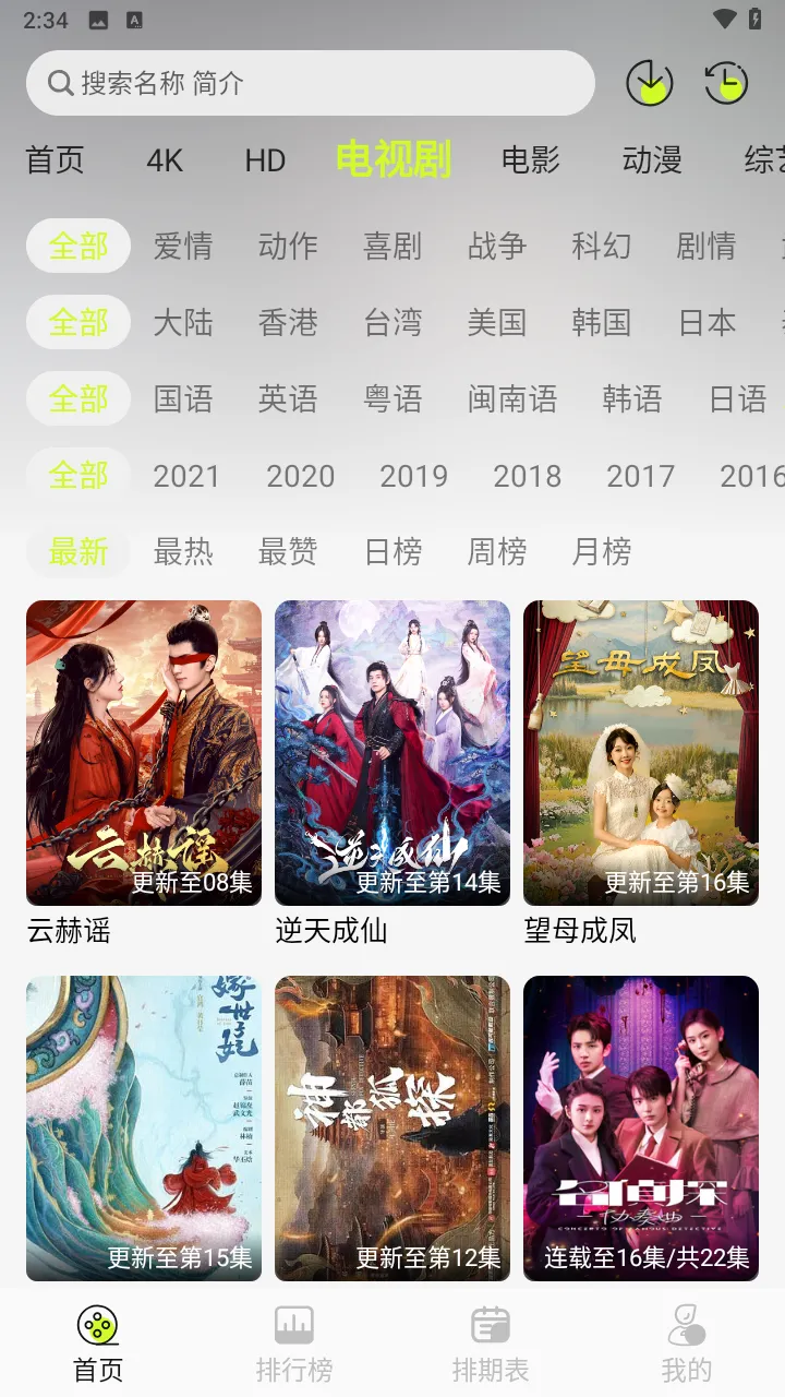 榴莲4kv3.0.0 免费版