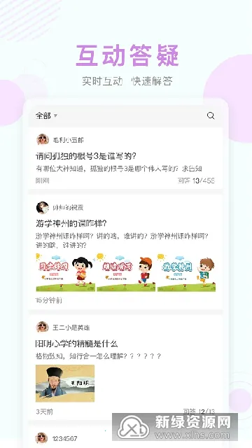 空中课堂v9.84 免费版