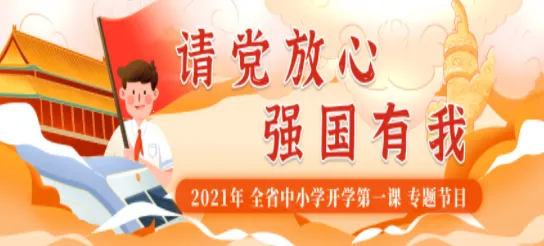 空中课堂 空中课堂