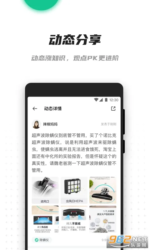 老爸评测v2.1.22 手机版