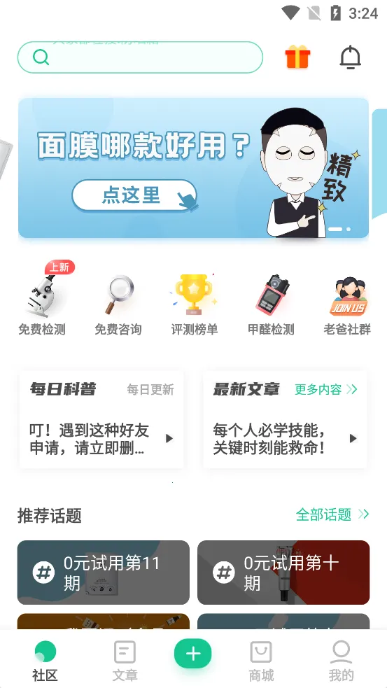 老爸评测v2.1.22 手机版