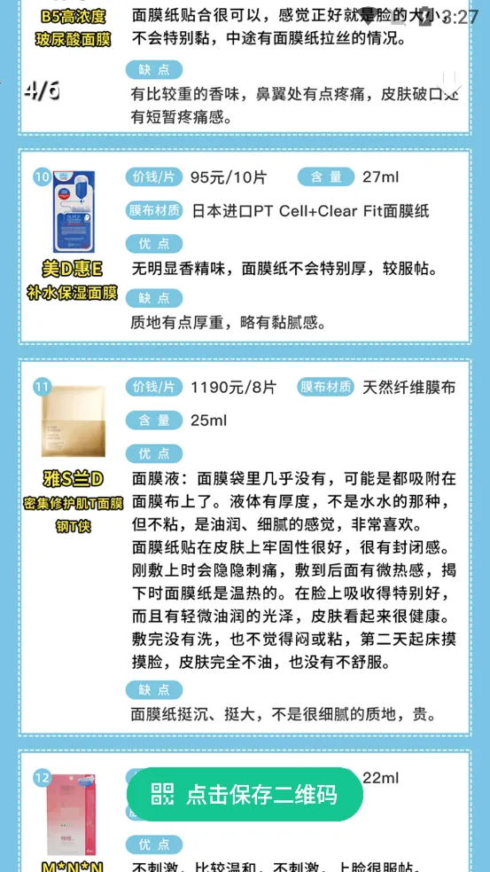 老爸评测v2.1.22 手机版