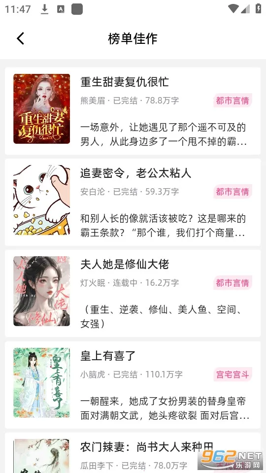 连情小说v1.0.1 免费版