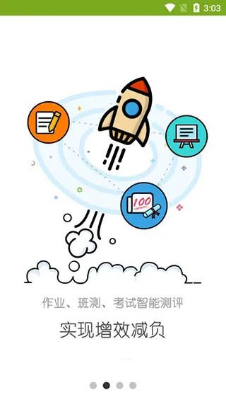 未名课堂v6.7.01.1421 安卓版