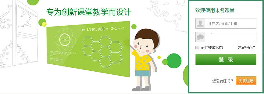 未名课堂v6.7.01.1421 安卓版