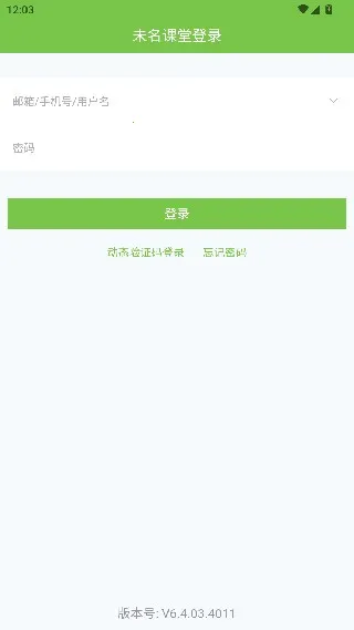 未名课堂 未名课堂