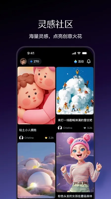 dreamina aiv1.8.0 手机版