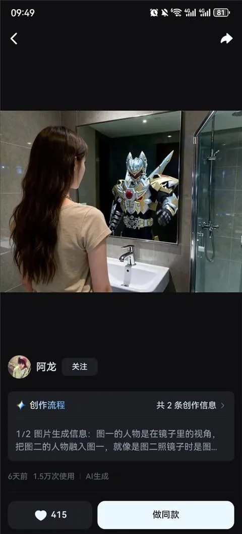 dreamina aiv1.8.0 手机版