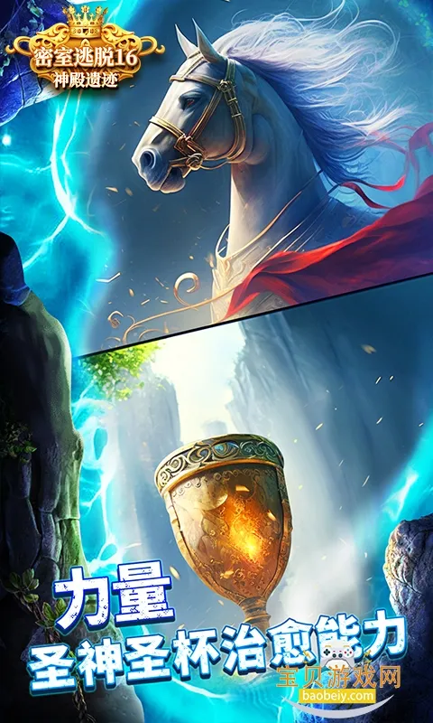 密室逃脱16神殿遗迹最新手机版v700.00.11 免费版