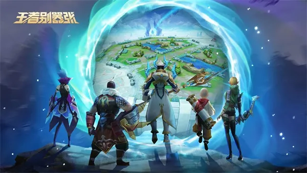 王者别嚣张 王者别嚣张