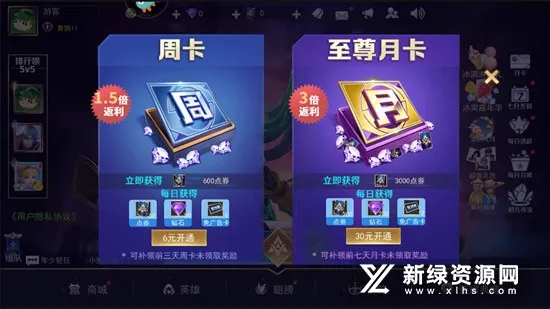 王者别嚣张v42024.11.27 安卓版