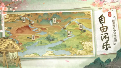 桃源记最新手机版v2.0.20 手机版