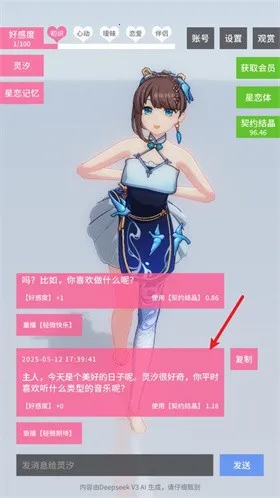 星恋契约最新手机版 星恋契约最新手机版