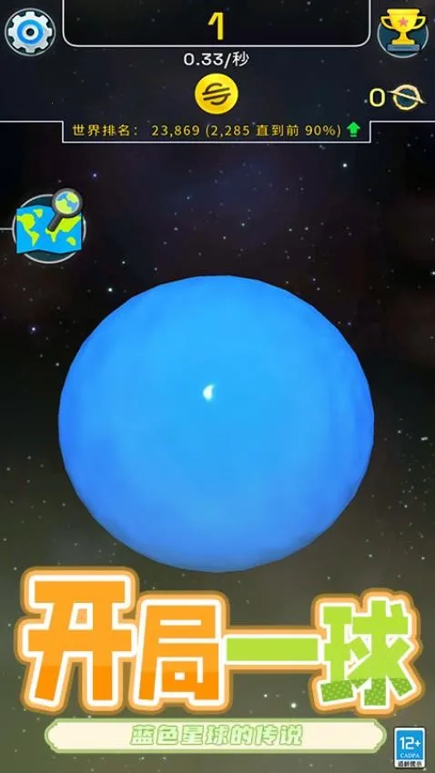 超级进化安卓版手机版v1.0.0 安卓版