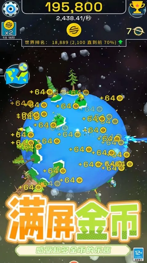 超级进化安卓版手机版v1.0.0 安卓版