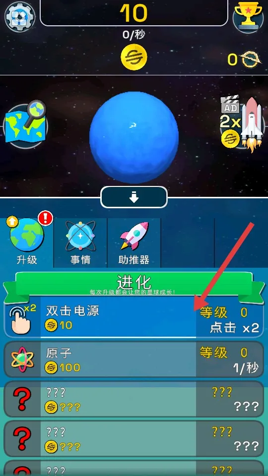 超级进化安卓版手机版 超级进化安卓版手机版