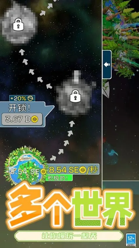 超级进化安卓版手机版v1.0.0 安卓版