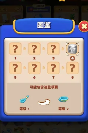 环游点点消 环游点点消