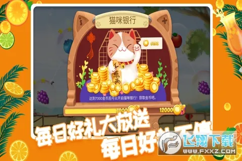 果缤纷乐园2026官方最新版本v1.0.15 官方正版