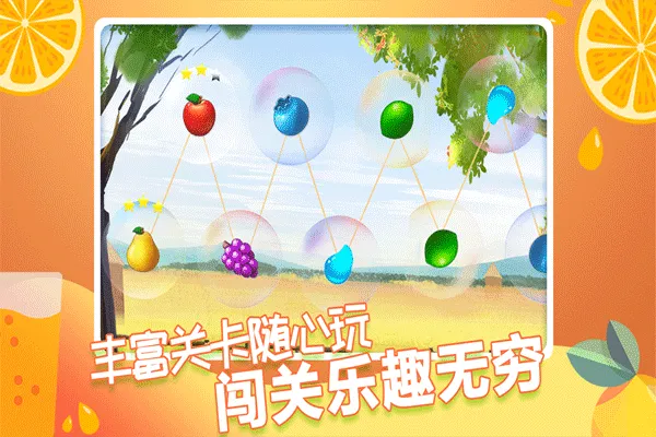 果缤纷乐园2026官方最新版本v1.0.15 官方正版