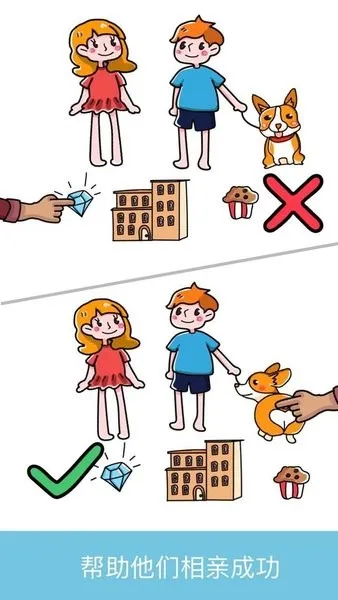 脑洞大师v1.2.2 安卓版