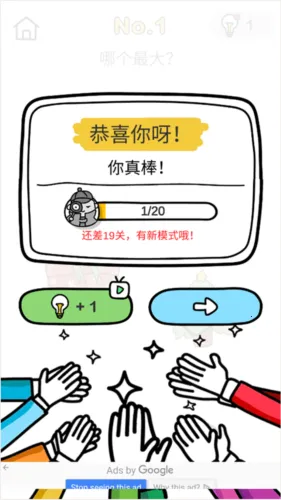 脑洞大师 脑洞大师