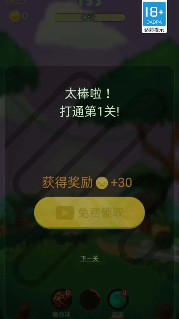 疾速消水果v1.47.00 免费版