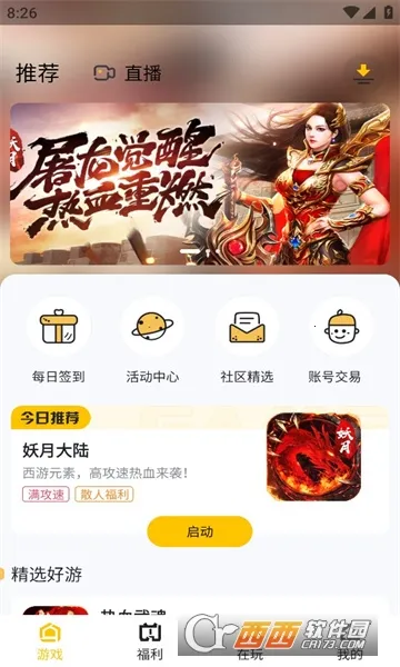 传奇掌中宝2026官方正版v1.0.2 安卓版