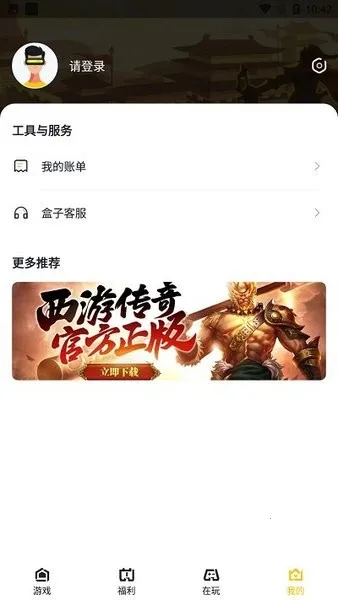 传奇掌中宝2026官方正版v1.0.2 安卓版