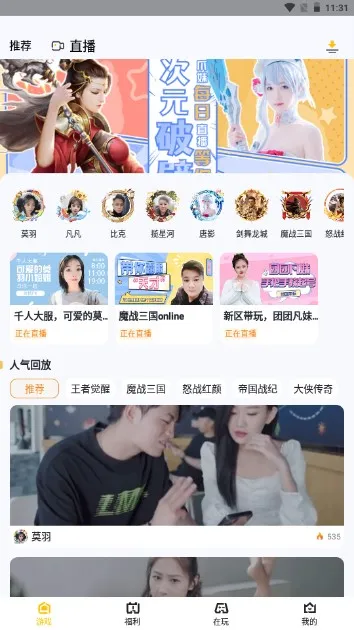 传奇掌中宝2026官方正版 传奇掌中宝2026官方正版