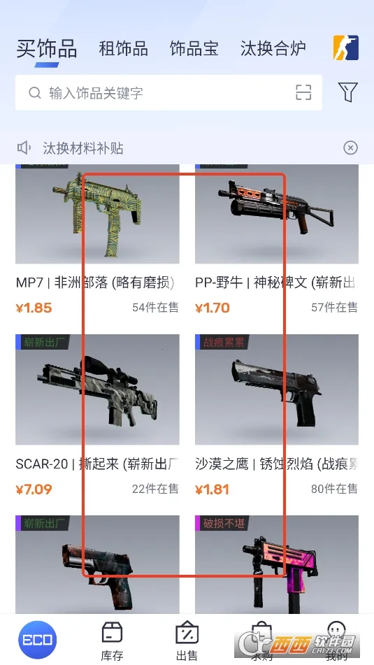 ECOSteam��׿���ֻ���