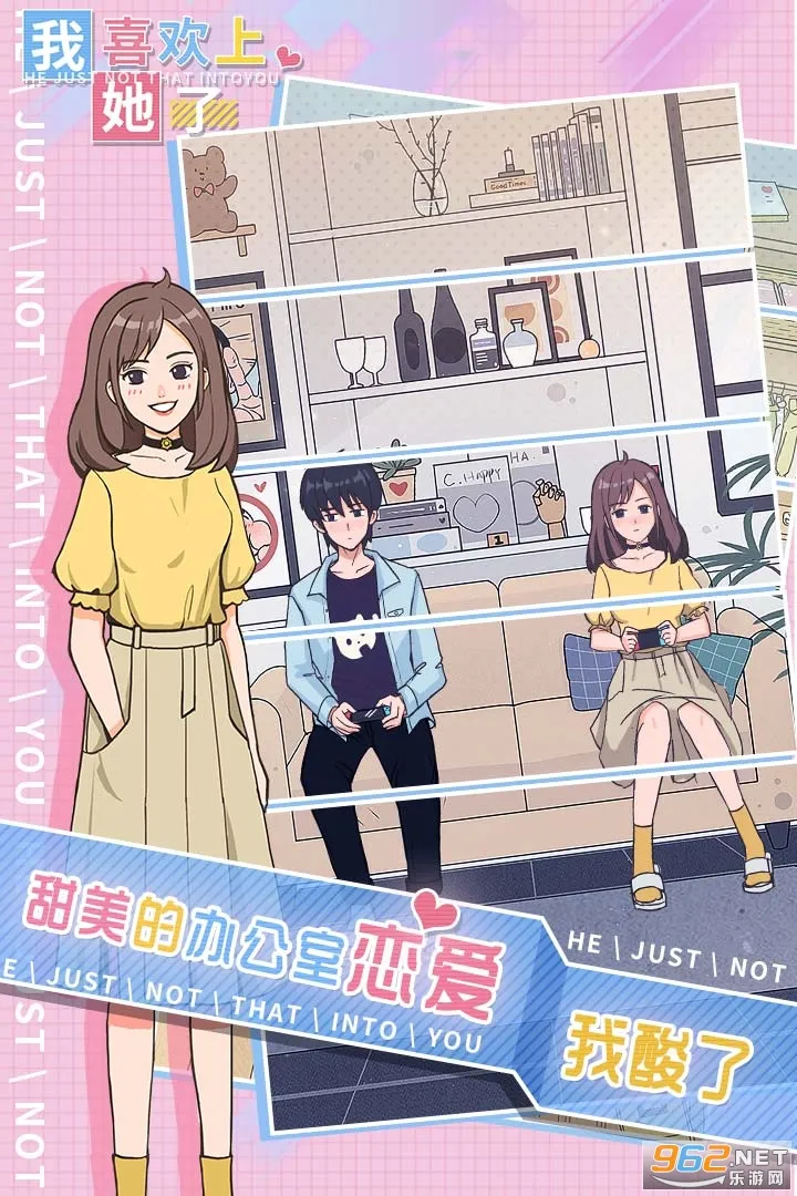 我喜欢上她了2026官方最新版本v1.2 免费版