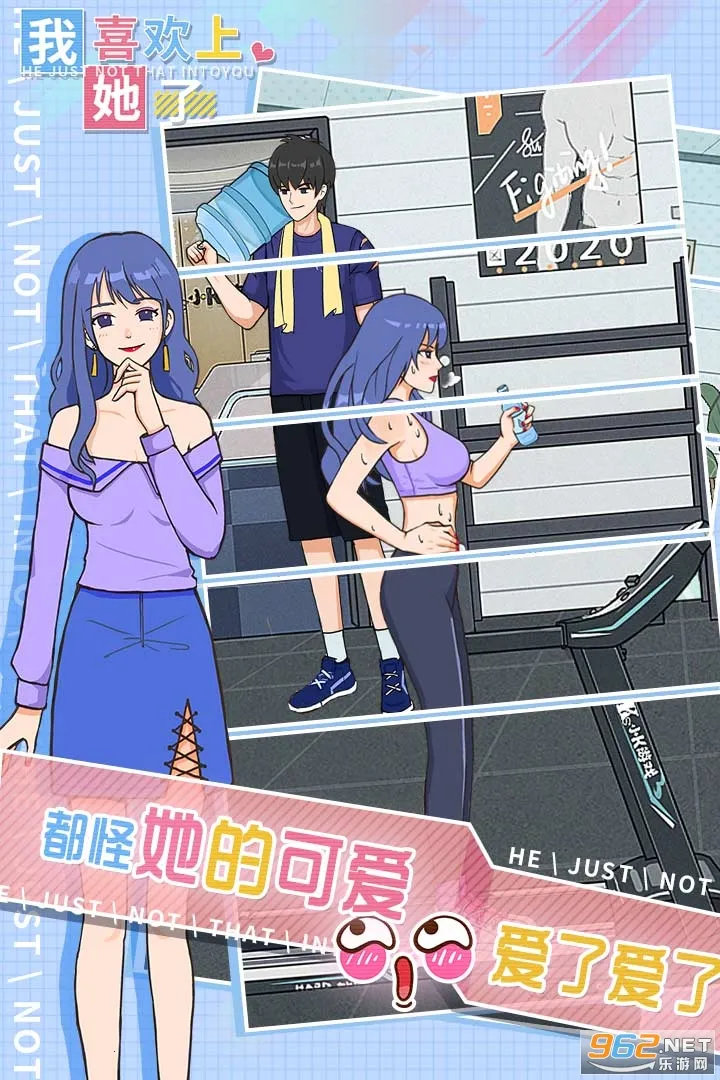 我喜欢上她了2026官方最新版本v1.2 免费版