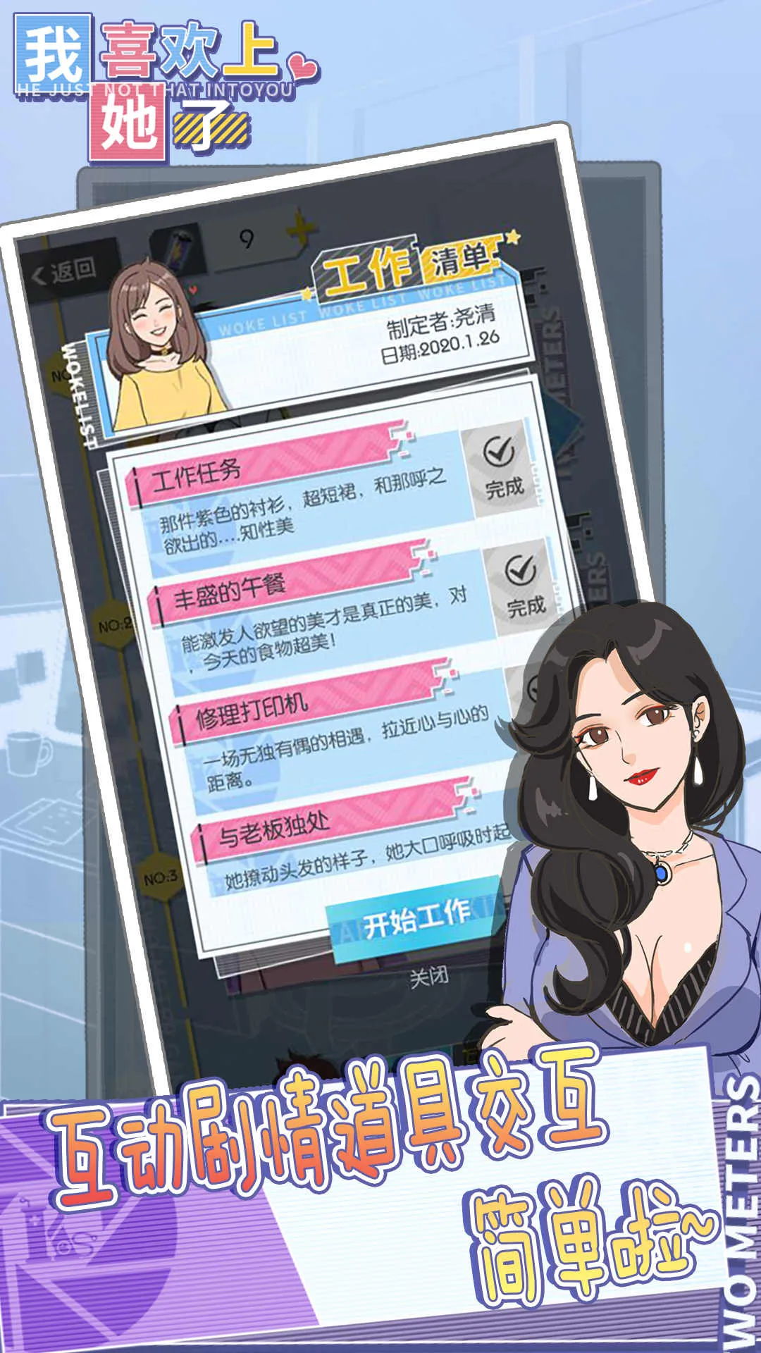 我喜欢上她了2026官方最新版本v1.2 免费版