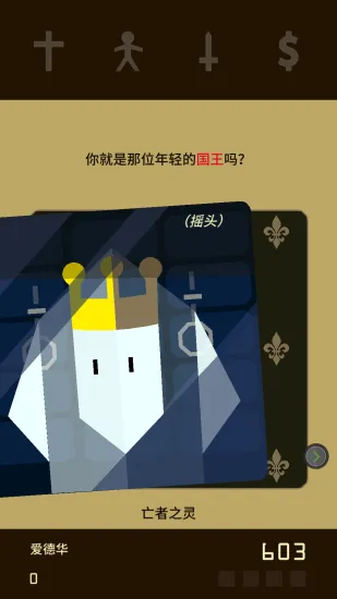 王权v1.17 手机版