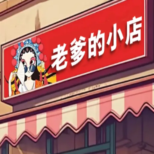 �ϵ���С��v1.0 ��Ѱ�