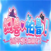 ������³�Ѿ�����ֻ�������������ֻ���v1.2 �ٷ�����