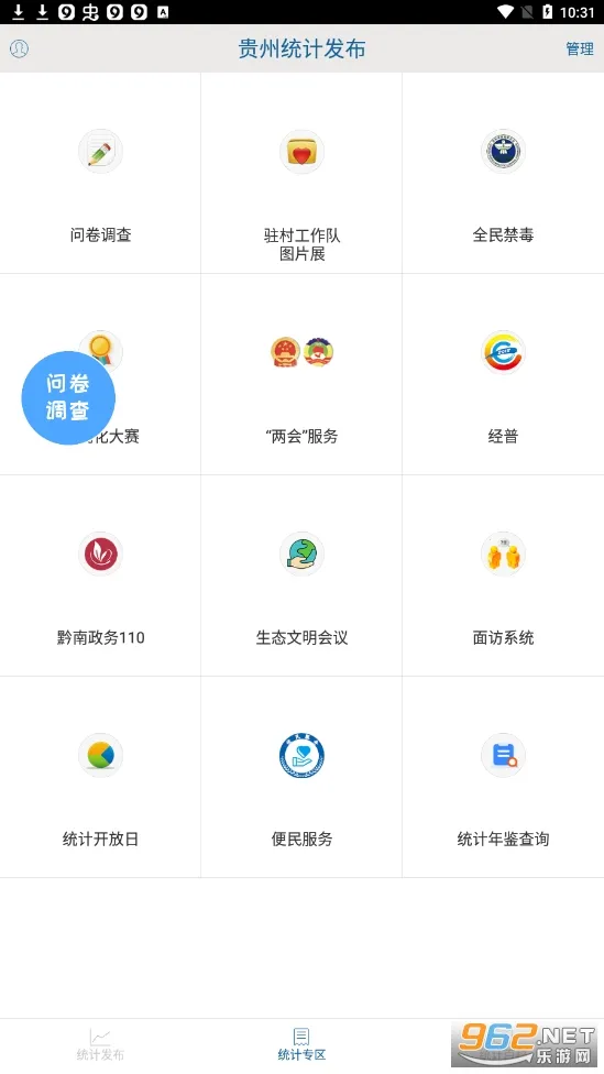 ����ͳ�Ʒ�����׿���ֻ���