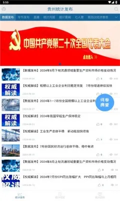 ����ͳ�Ʒ�����׿���ֻ���