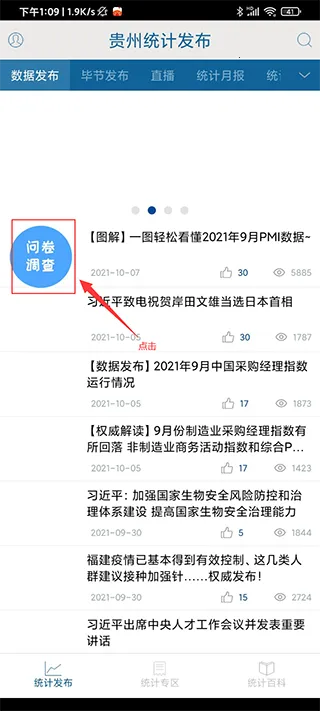 ����ͳ�Ʒ�����׿���ֻ���