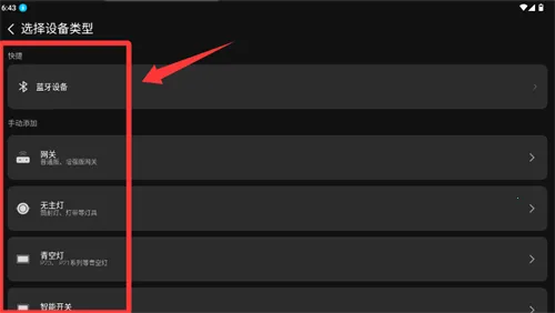 ����yeelight pro2026�ٷ����°汾