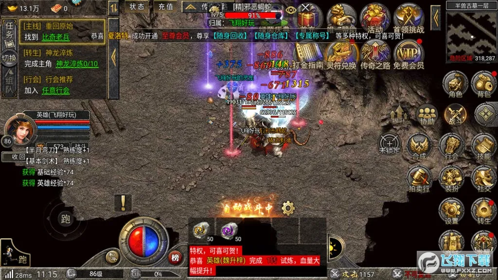 烈焰天下2026官方正版v1.0.4 官方正版